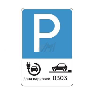 купить 6.4.16д Парковка со способом постановки транспортного средства в Санкт-Петербурге 